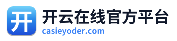 开云在线官方平台
